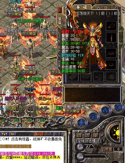 合击版本第一件三职业通用盔甲