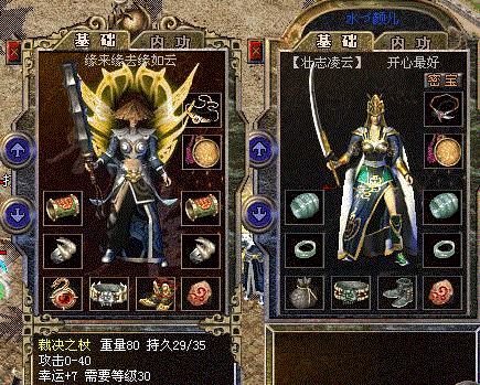 运九法师极品沃玛首饰亮瞎眼