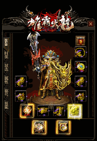 ）传奇令