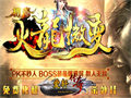 天下第一攻击称号玩法开辟玩家独一份玩着的感觉